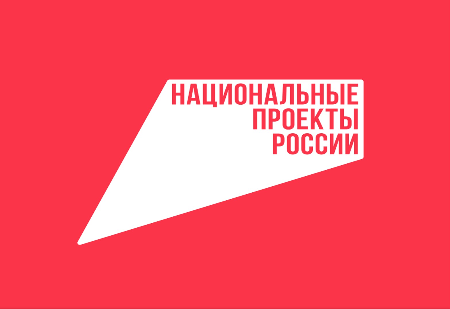 Дмитрий Чернышенко: В рамках нацпроекта «Молодежь и дети» отобрано 97 новых молодежных лабораторий